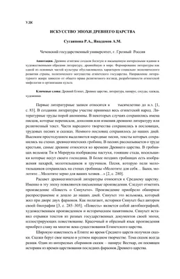 Костюм Древнего Египта доклад по искусству и культуре | Упражнения и задачи  Изобразительное искусство | Docsity