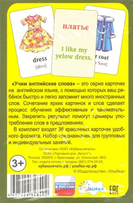 Плакат «Одежда»