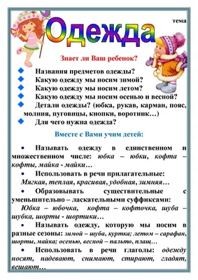 Как одевать ребёнка весной ✔️ Правильный подбор одежды на прогулку | \"Где  мои дети\" Блог