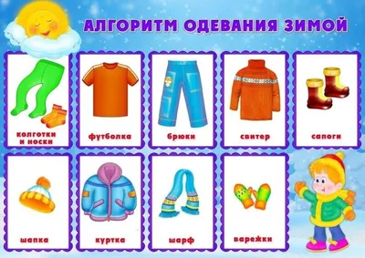 Как обувать ребенка зимой? - блог Диномама.ру