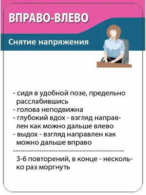 Набор карточек \"Офисная гимнастика\" Шпаргалки для мамы 4332578 купить за  168 ₽ в интернет-магазине Wildberries