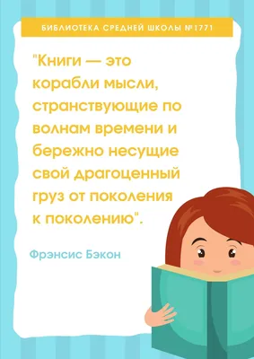 Муниципальное бюджетное образовательное учреждение \"Средняя  общеобразовательная школа №28\" - Библиотека