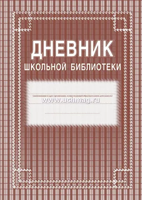 Идеи на тему «Дизайн книжных выставок» (130) | библиотечные наглядные  стенды, библиотечные книжные выставки, библиотечные оформление