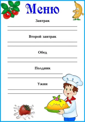 Комплект Стендов для Оформления Группы Детского Сада В Гостях У Сказки -  купить подготовки к школе в интернет-магазинах, цены на Мегамаркет |