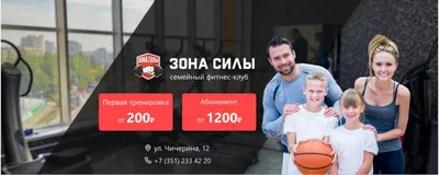 Занятия для детей по ОФП в Подольске