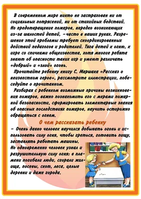 Конкурс \"Стоп огонь! Огонь – друг, огонь – враг!\" - Всероссийские и  международные дистанционные конкурсы для детей - дошкольников и школьников