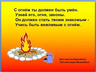 Совместное творчество детей и родителей по пожарной безопасности «Огонь —  друг, огонь — враг» (12 фото). Воспитателям детских садов, школьным  учителям и педагогам - Маам.ру