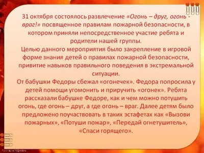 Работы детей на конкурс детского рисунка по теме \"Огонь-друг, огонь-враг“,  ГБОУ Школа № 1945, Москва