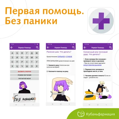 Первая медицинская помощь картинки для детей (большой выбор фото) -  drawpics.ru