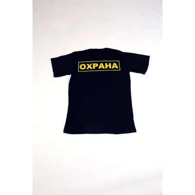 Охрана картинки - 60 фото