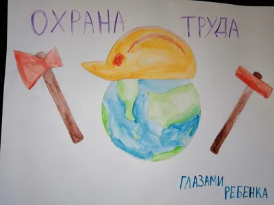 Гимназия № 227. Охрана труда.