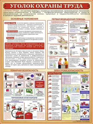 Картинки по технике безопасности для детей - 40 фото