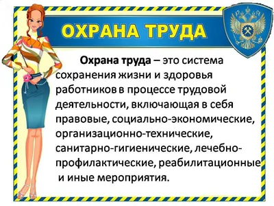 Победители городского конкурса «Охрана труда глазами детей» - Новости  организации