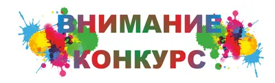 Итоги краевого конкурса детского рисунка \"Безопасный труд глазами детей\" |  Интерактивный портал Комитета по труду и занятости населения Правительства  Хабаровского края