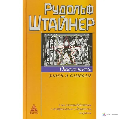 Средневековые Оккультные Знаки И Магия Марки, Сигилы, Замки, Узлы.  Мистические Символы (Revisited Вопрос: Первый Комплект) Клипарты, SVG,  векторы, и Набор Иллюстраций Без Оплаты Отчислений. Image 67417718