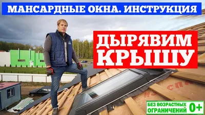 Окно-балкон Velux Cabrio для крыши. Видео обзор | КАСКАДЪ - черепица,  кровельные материалы и комплектующие