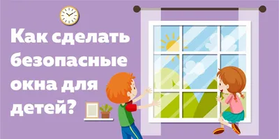 Вольеры за окном для детей | Кошка на окошке