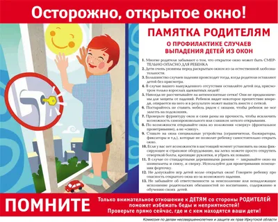 Защитные решетки на окна от выпадения детей | Rostov-on-Don