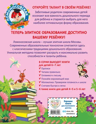 Вахрушев. Здравствуй, мир! Окружающий мир для дошкольников. 4-5 лет. Часть  2. (ФГОС) купить недорого | Москва