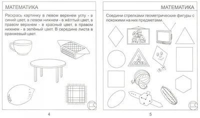 Окружающий мир. Учебное пособие для детей, изучающих русский язык. Книга 3  (Мария Кожевникова) - купить книгу с доставкой в интернет-магазине  «Читай-город». ISBN: 978-5-90-739040-9