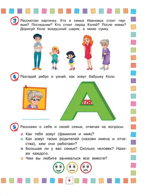 Прошкина А. А.: Окружающий мир. Для детей от 1 года (с наклейками и  разрезными карточками): купить книгу в Алматы, Казахстане |  Интернет-магазин Marwin