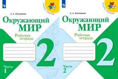 Книга Окружающий мир Для детей от 1года с наклейками и разрезными  карточками купить по цене 228 ₽ в интернет-магазине Детский мир