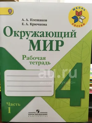 Проект РГО \"Окружающий мир\" получил премию \"За верность науке\" - Новости РГО