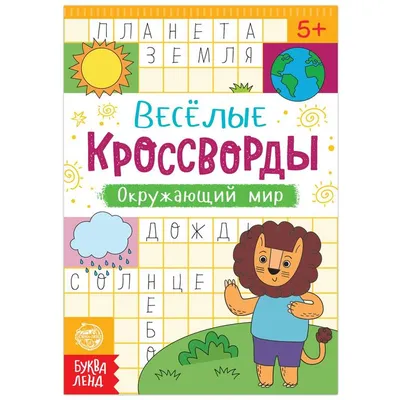 Купить книгу Окружающий мир. ВПР. 4-й класс. 10 тренировочных вариантов.  Изд. 3-е, перераб. в Ростове-на-Дону - Издательство Легион