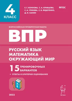 Тематические тесты «Окружающий мир» для 2 класса купить онлайн | Вако