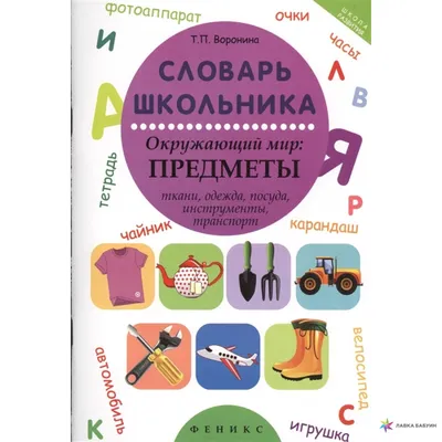 Научное волонтерство «Окружающий мир» РГО