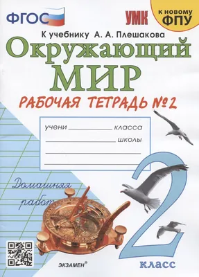 Лэпбук на тему «Окружающий мир» (3 фото). Воспитателям детских садов,  школьным учителям и педагогам - Маам.ру