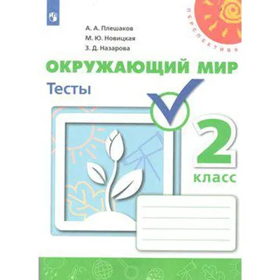 Плакат 23*42см \"Окружающий мир в начальной школе. Цепи питания\" - Элимканц