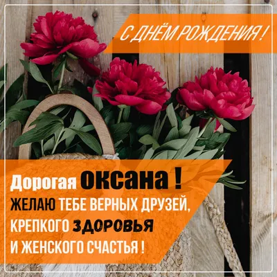 С Днем рождения Оксана Сергеевна! — Федерация спортивной аэробики Чувашии