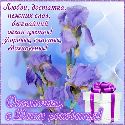 Оксаночка! С днём рождения! Красивая открытка для Оксаночки! Открытка с  цветными воздушными шарами, ягодным тортом и букетом нежно-розовых роз.