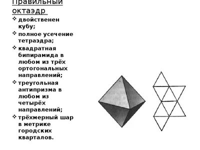 Форма для флорариума \"Октаэдр\" купить в Санкт-Петербурге