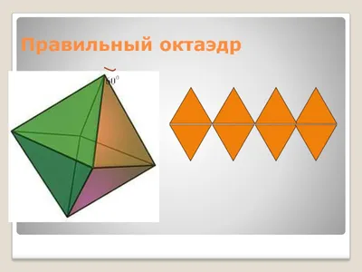 Усеченный октаэдр | Подольск | Другое | Фото, фотографии | Одесская область  №5041 — mistaUA
