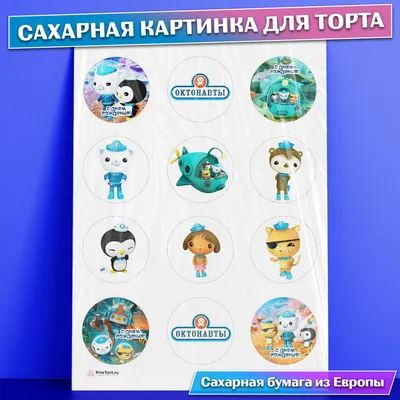 Игрушки Octonauts \"октонавты\" (ID#79779178), цена: 24.99 руб., купить на  Deal.by