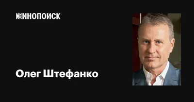 Олег Штефанко/ Oleg Stefan. Группа по творчеству актера. - Олег Штефанко и  Марина Александрова на съёмках сериала. 2019 г. | Facebook