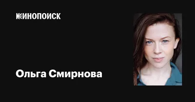 Прима-балерина Большого театра Ольга Смирнова уехала из России из-за войны  в Украине Спектр