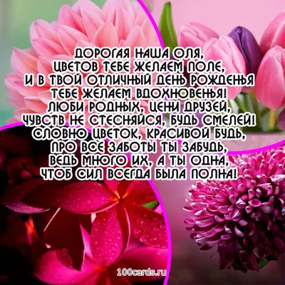 Открытка с именем ОЛЯ С 8 МАРТА картинки. Открытки на каждый день с именами  и пожеланиями.