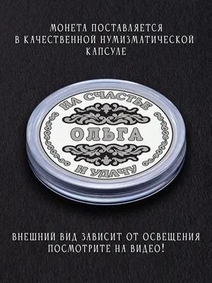 Шоколад молочный \"Доброе утро\" Оля подарок маме подруге сестре на 8 марта  день рождения просто так - купить с доставкой по выгодным ценам в  интернет-магазине OZON (500299060)