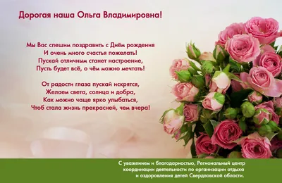 Картинки с днем рождения ольга петровна (48 фото) » Красивые картинки,  поздравления и пожелания - Lubok.club