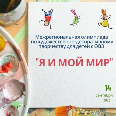 ОЛИМПИАДЫ ДЛЯ ДЕТЕЙ on Instagram: \"‼️Самая популярная олимпиада среди детей  6 лет ‼️ 🤩 Самый внимательный 🤩 И пусть от взора малыша не скроется ни  одной, даже самой мелкой детали 👏 Олимпиады