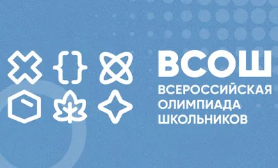 Всероссийская олимпиада для детей \"Технологии успеха\" стартовала в Перми -  РИА Новости, 24.10.2023