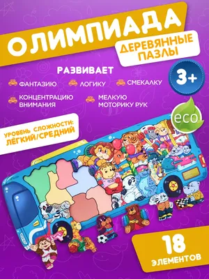 Дети Олимпиады\"