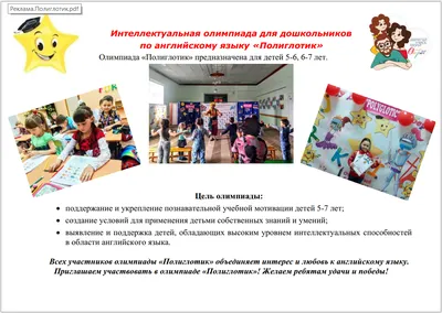 kroxaschool - Олимпиада Умосфера для детей 5-11 лет уже идёт! Заходи на  сайт Усосферы, регистрируйся, участвуй! #умосфера2020 #умосфера  #умосферамирвокруг | Facebook