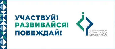 Всероссийская олимпиада «Технологии успеха» — ГБУ ДПО Кинельский РЦ