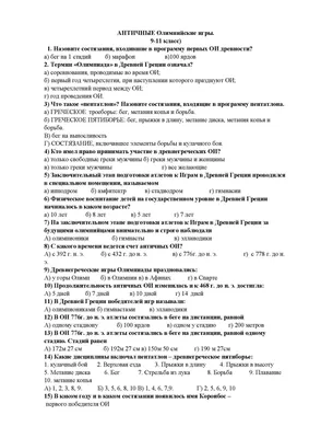 Непосредственно образовательная деятельность в подготовительной группе  \"История возникновения Олимпийских игр\"