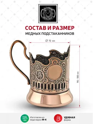 Купить Набор для чая медный \"Олимпийский мишка\" (НБС9608/19) недорого: цены  от KolMelhior