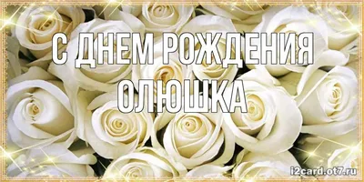 Pin by Кося Пося on С Днём рождения!!! | Happy birthday friendship, Happy  birthday friend, Happy birthday pictures